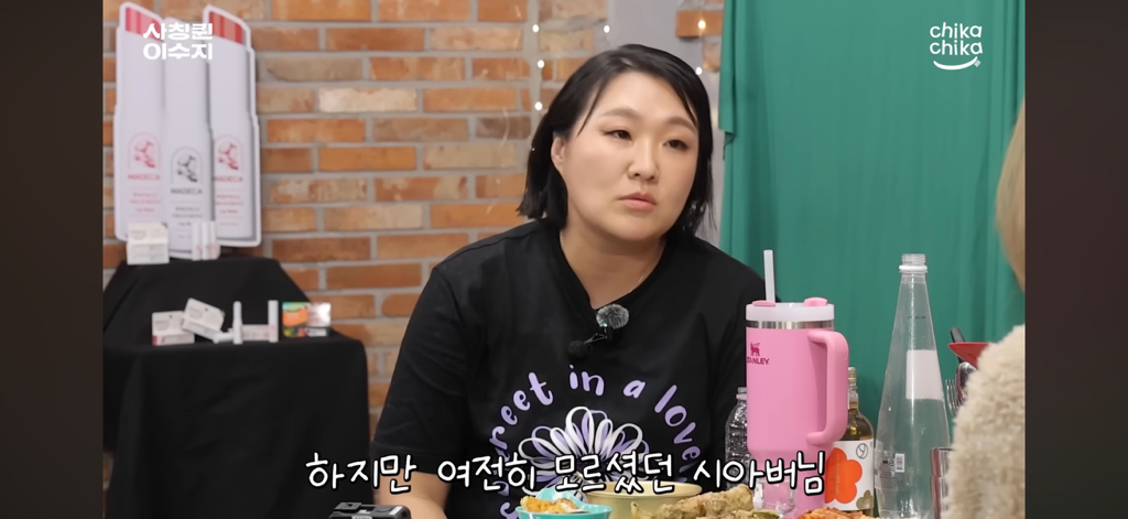 첫만남에-이수지에-대한-오해가-좀-있으셨던-시아버짘ㅋㅋㅋㅋㅋㅋㅋㅋㅋㅋ-3-이미지