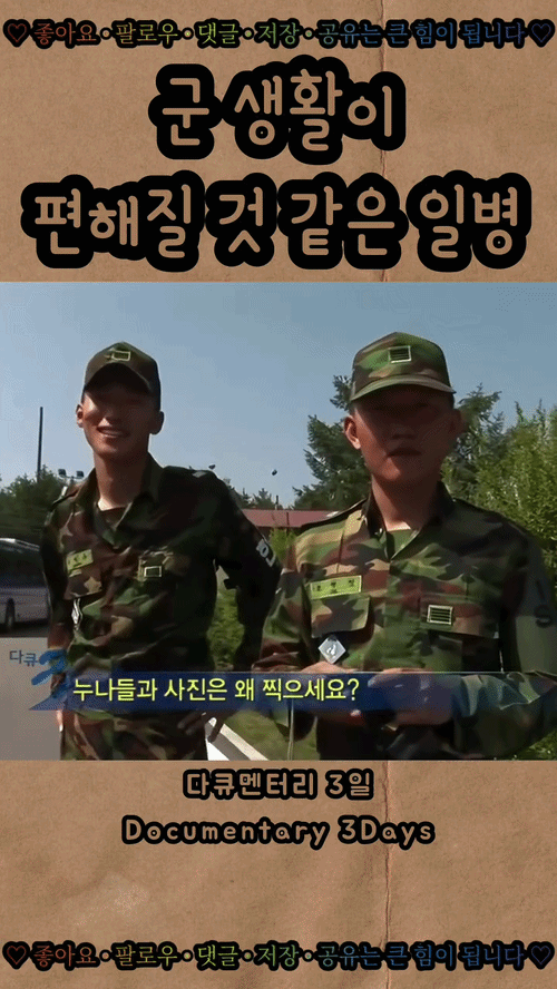 군대-면회온-미모의-친누나-레전드-2-이미지