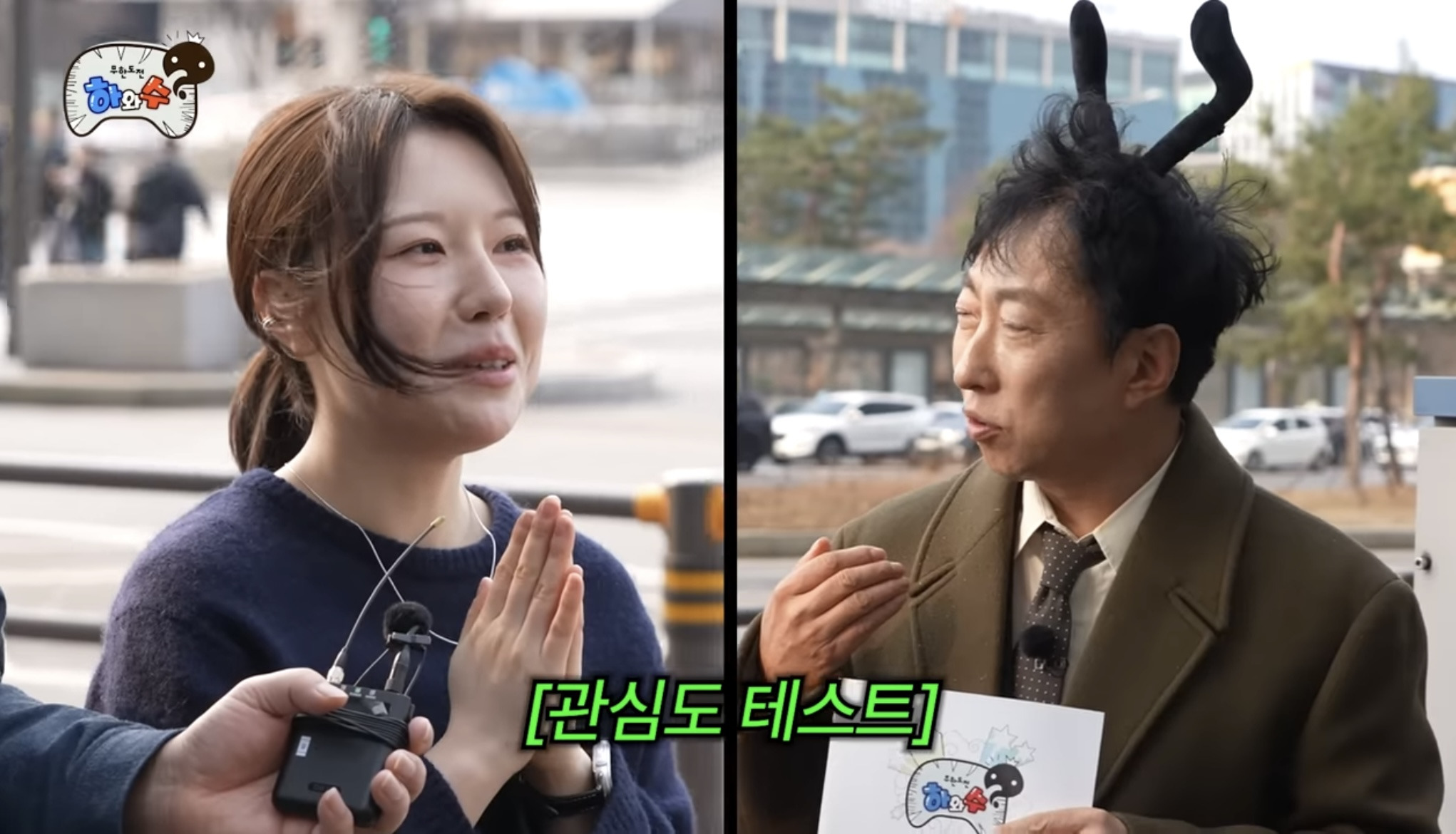 길거리-박명수-관심도-테스트-1-이미지