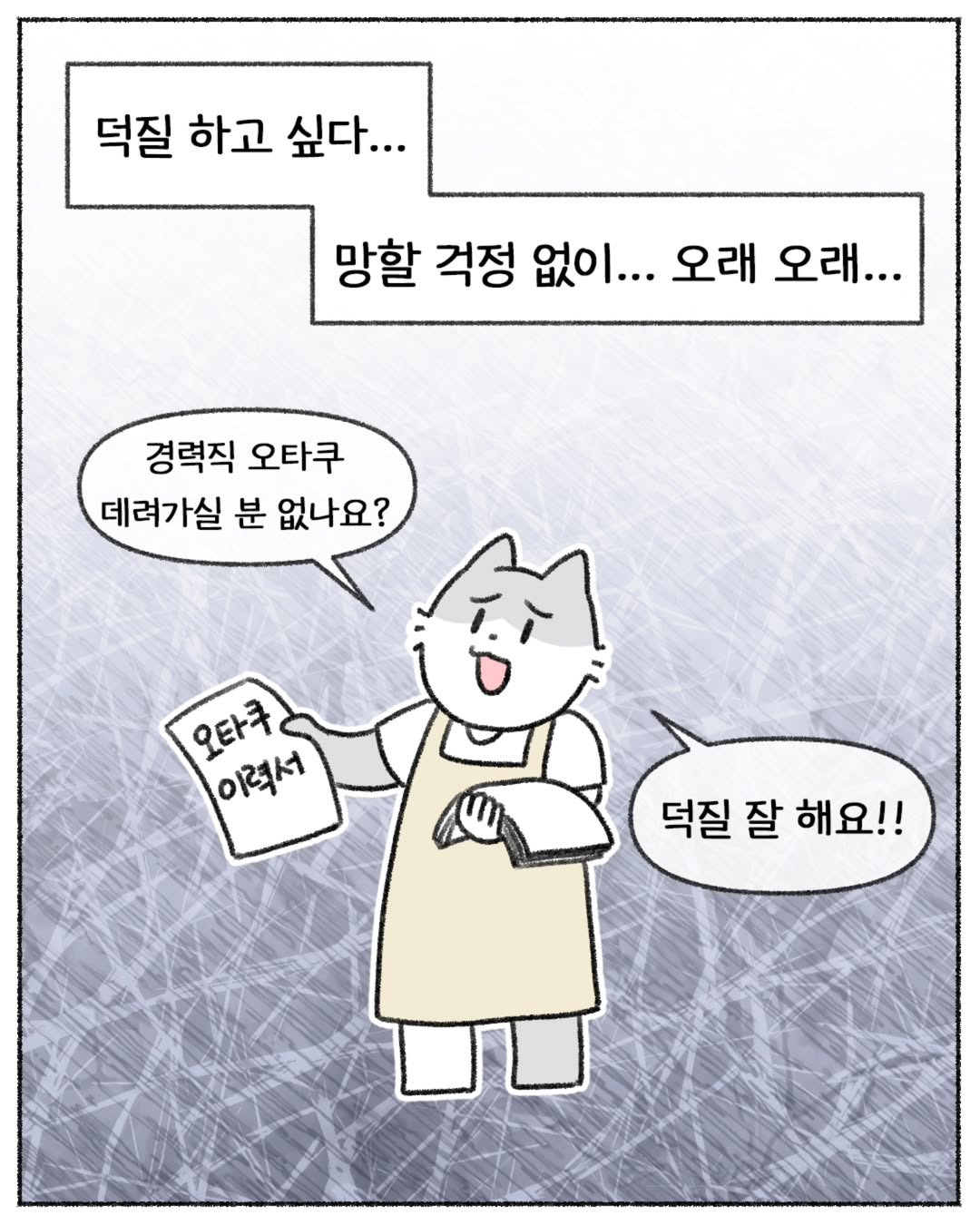 요즘-덕질할게-없다는-오타쿠들.jpg-11-이미지