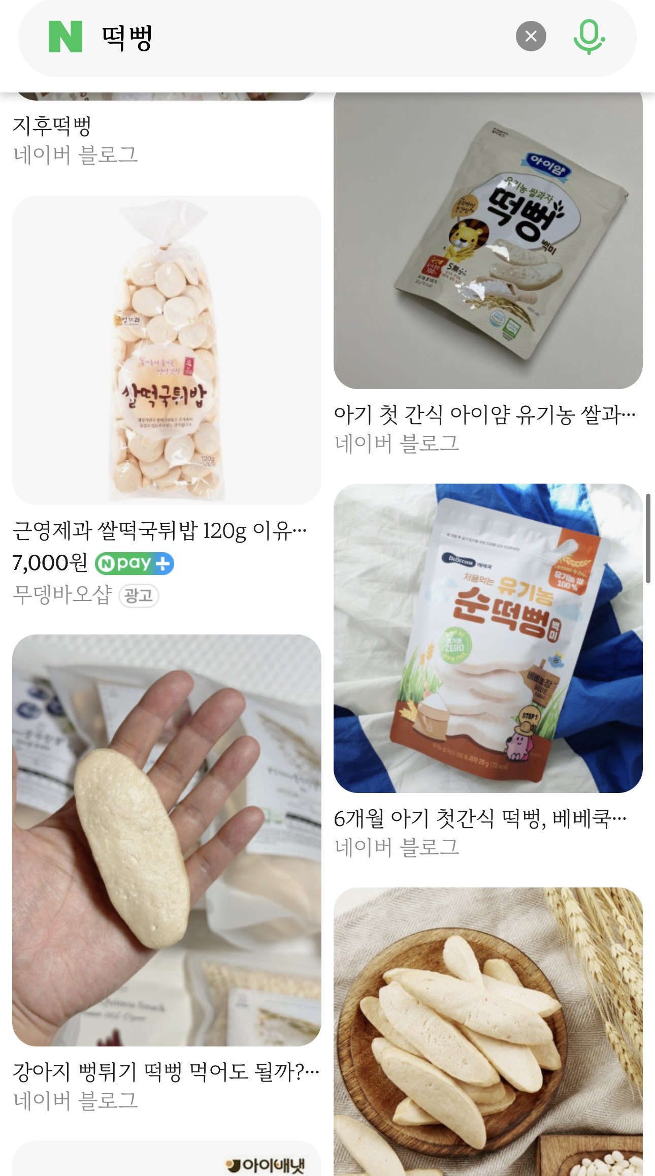매니아층-탄탄하다는-심심한-입맛-4-이미지