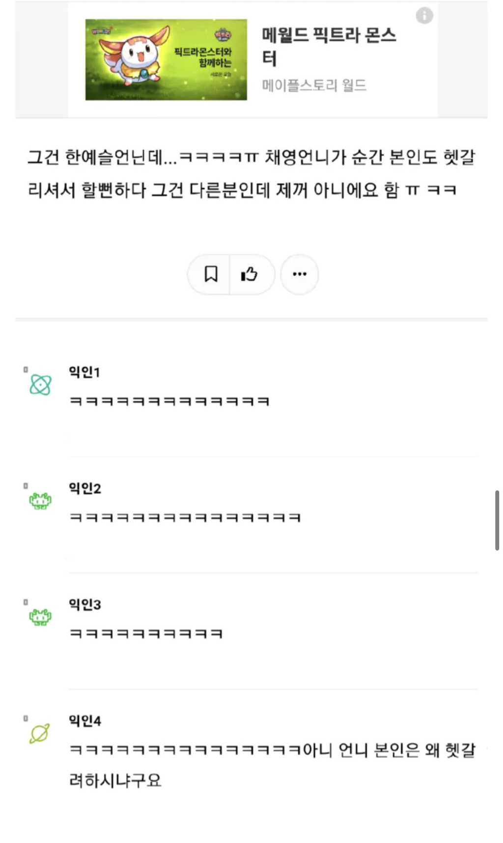 오늘자-틱톡-처음-입성한-한채영-근황-1-이미지