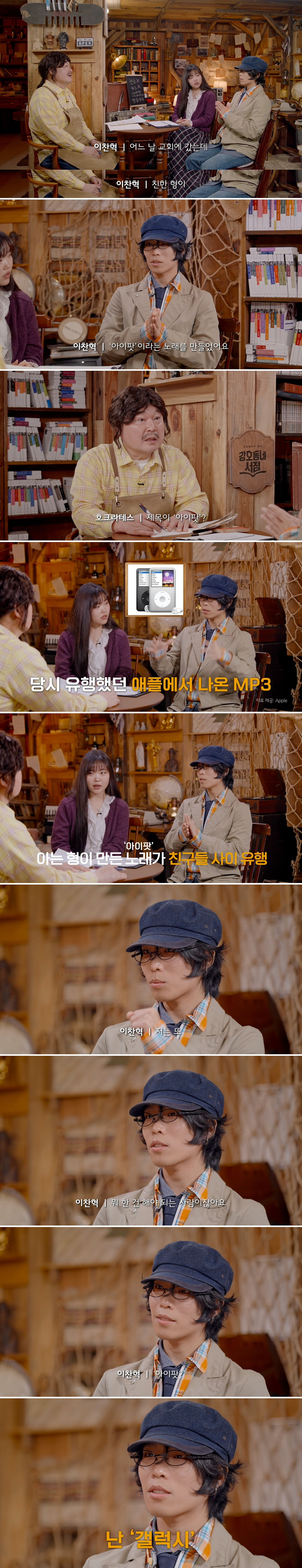 삼성-갤럭시-덕분에-본인의-천재성을-깨달았다는-악뮤-이찬혁.jpg-0-이미지