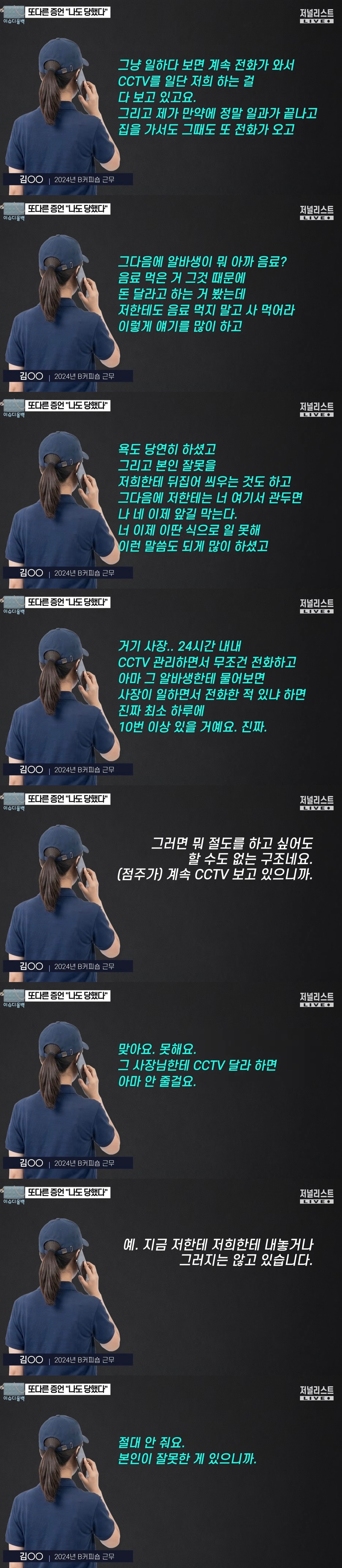 청주-카페에서-1년간-근무했던-다른-알바생의-제보.jpg-4-이미지