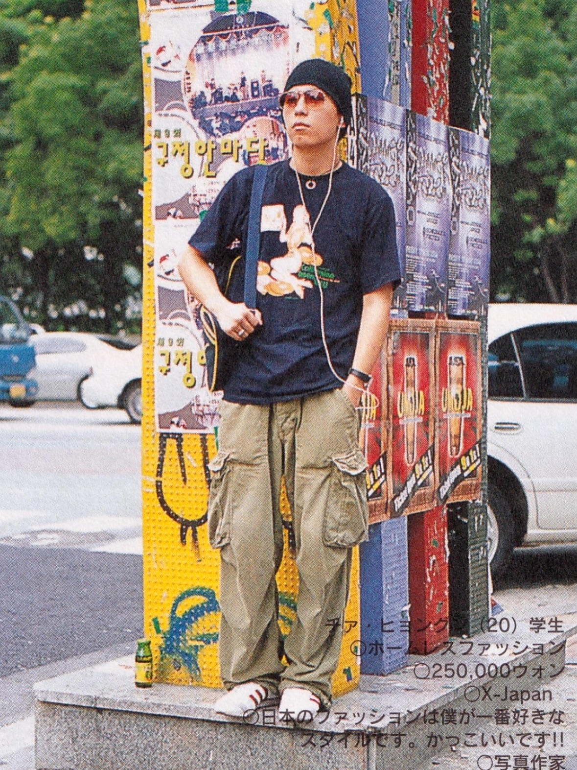 22년-전-일본-잡지에-실렸던-서울-스트릿-패션-13-이미지