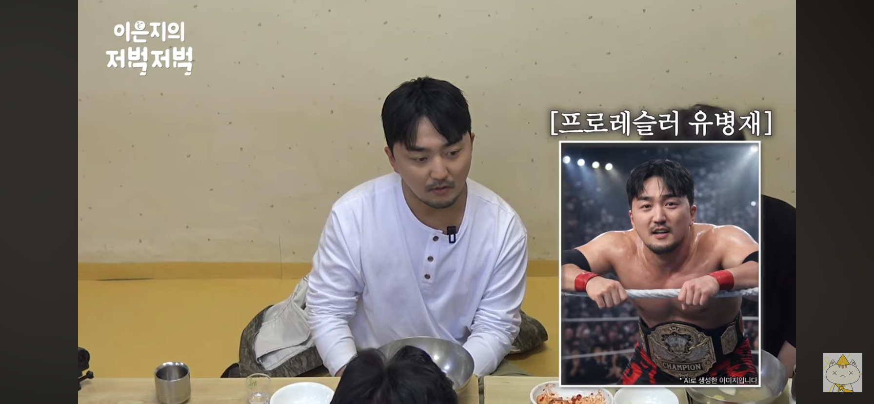 유승호-이은지-유병재-나영석이-다시-태어나면-되고싶은-직업.jpg-42-이미지