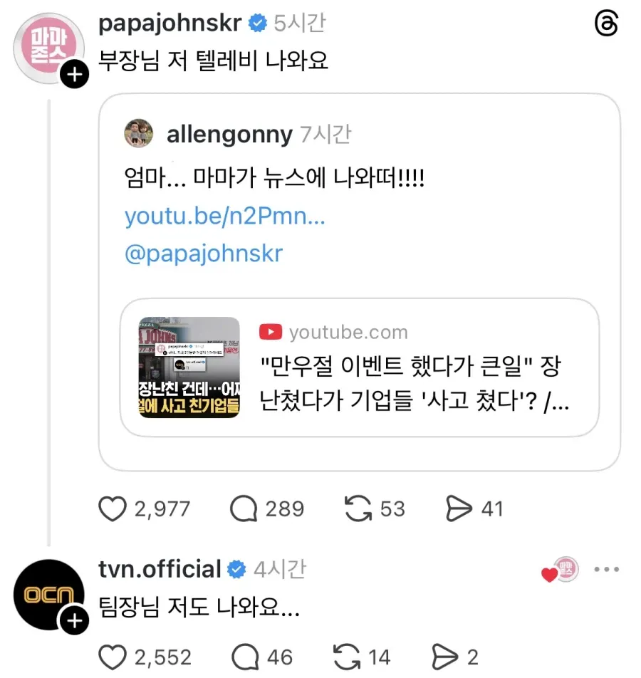 만우절-사고친-기업-계정-근황ㅋㅋㅋㅋㅋ-2-이미지