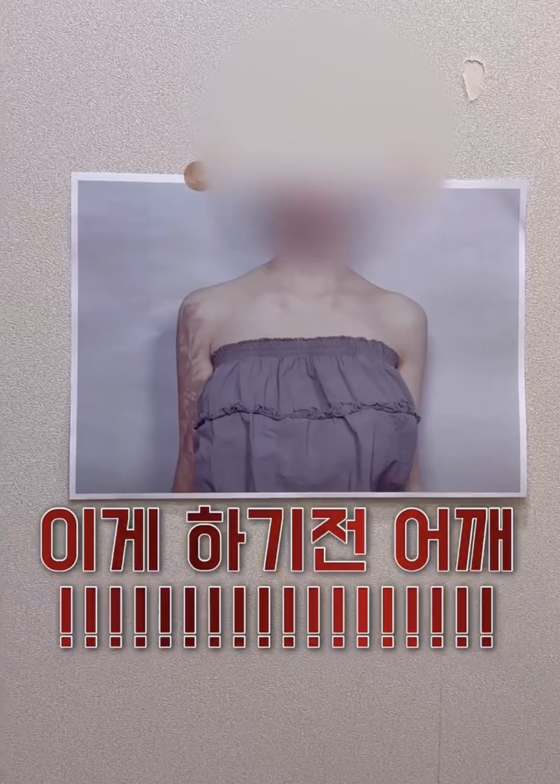 최근들어-직각어깨가-급-많아진-이유ㄷㄷㄷ-(f.조두팔)-1-이미지