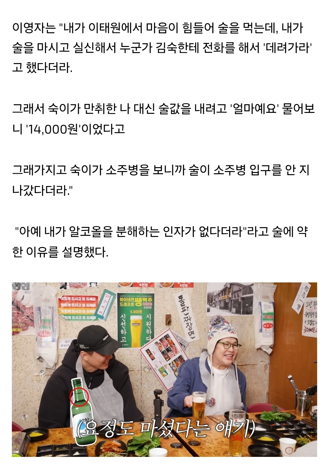 이영자-만취해서-실신했다고-연락받고-간-김숙이-낸-술값-0-이미지