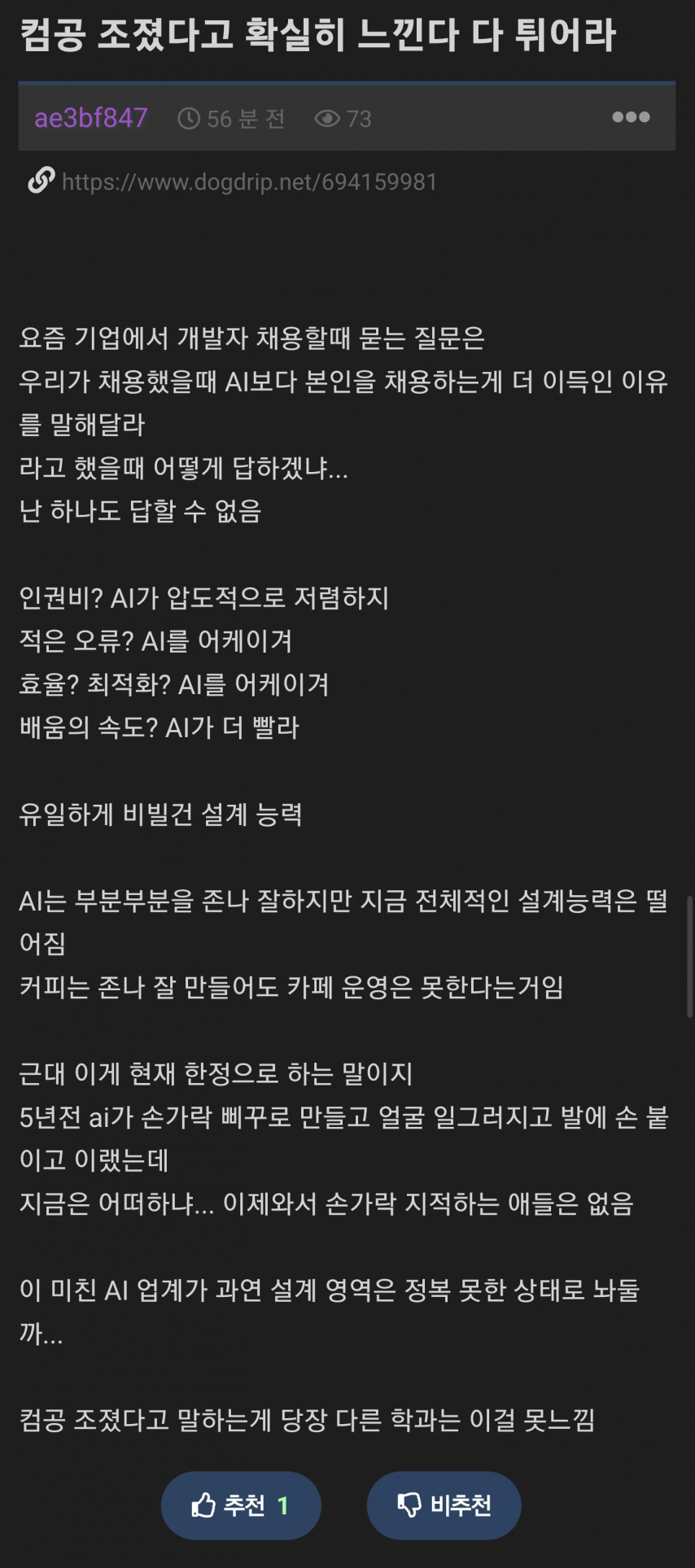 컴공-망했다-오지마라-0-이미지