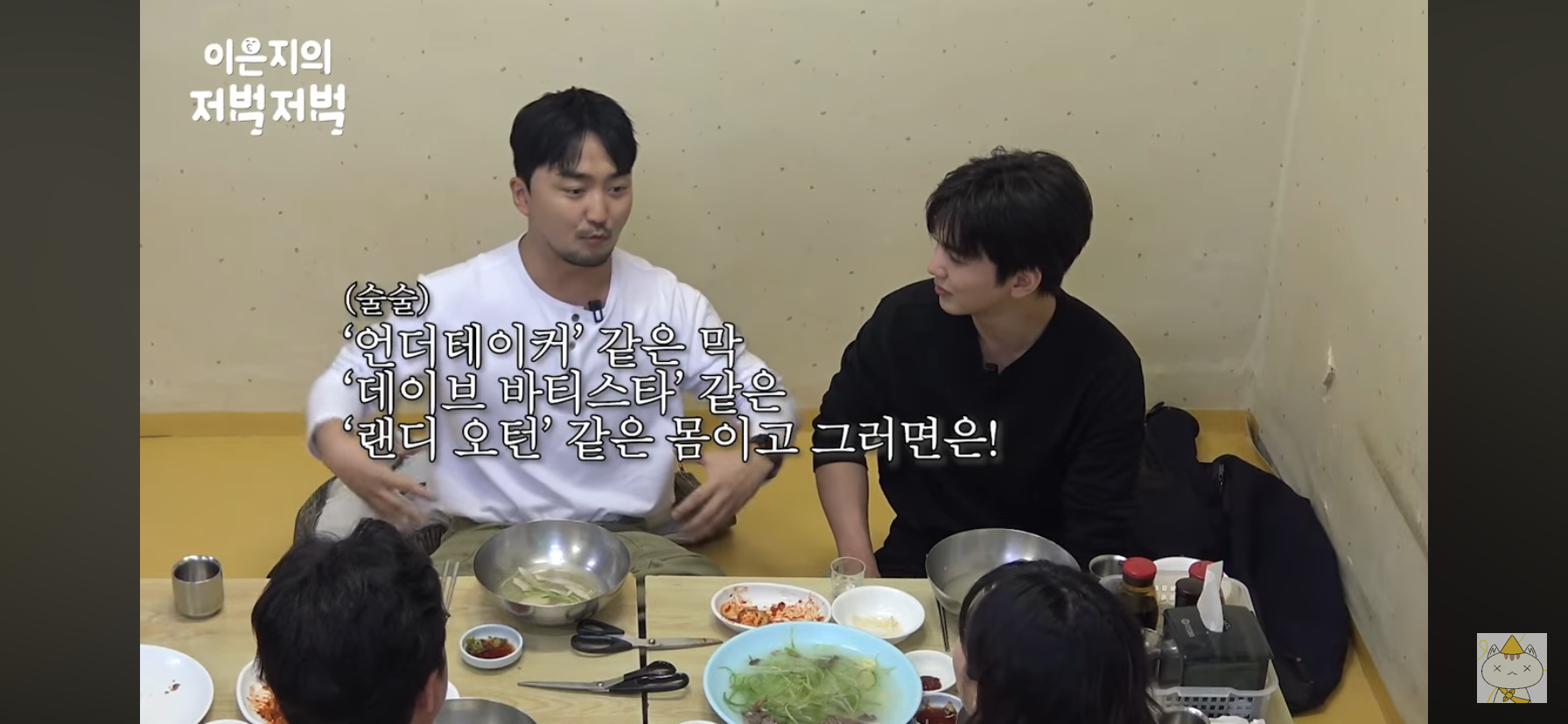 유승호-이은지-유병재-나영석이-다시-태어나면-되고싶은-직업.jpg-48-이미지