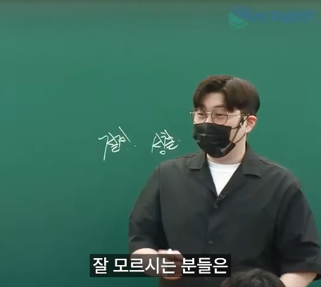 한국인-90%가-잘-모르는-문장-9-이미지