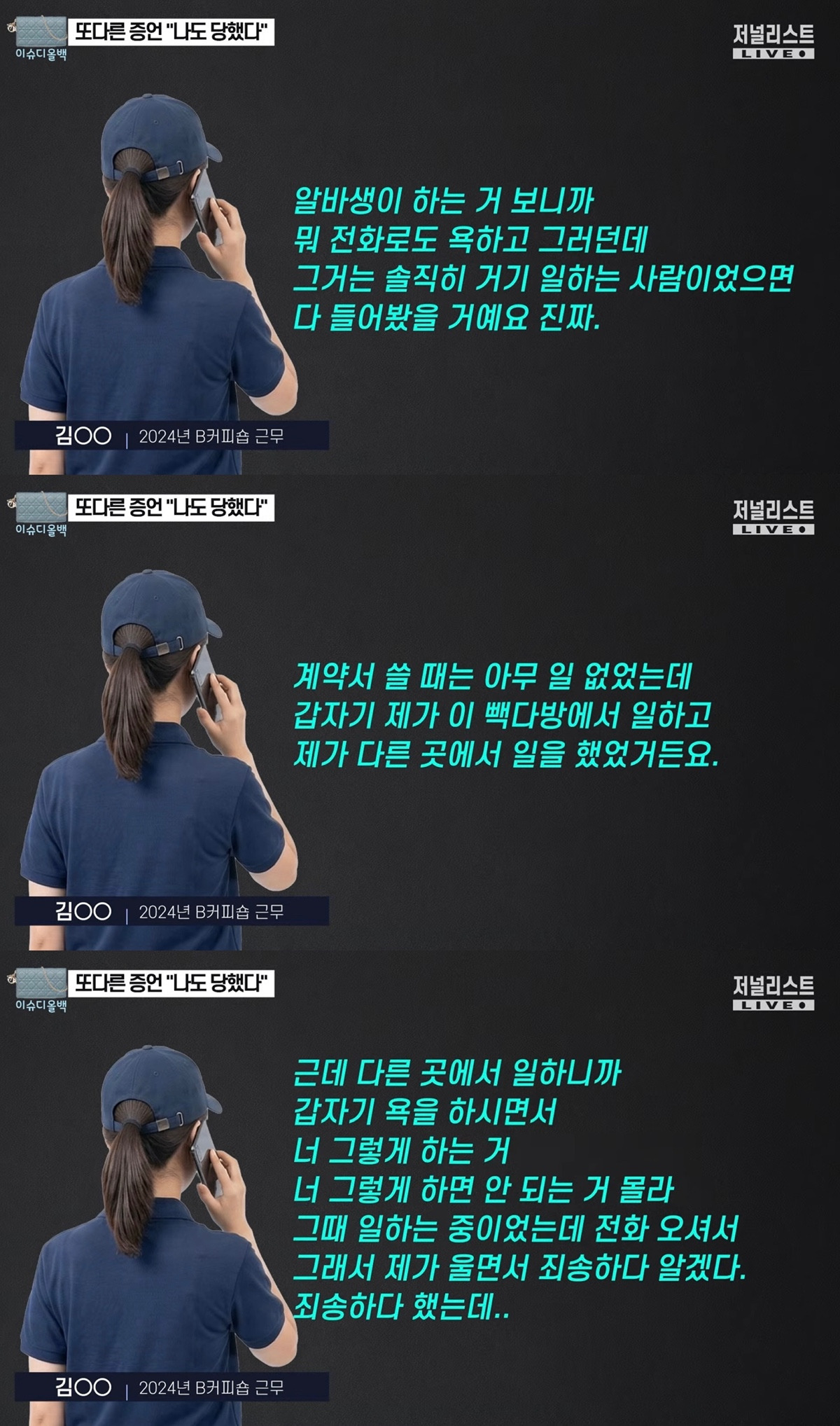 청주-카페에서-1년간-근무했던-다른-알바생의-제보.jpg-5-이미지