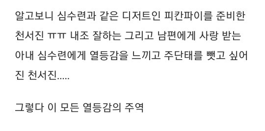 트위터-실트에-피칸파이가-뜬-이유-1-이미지