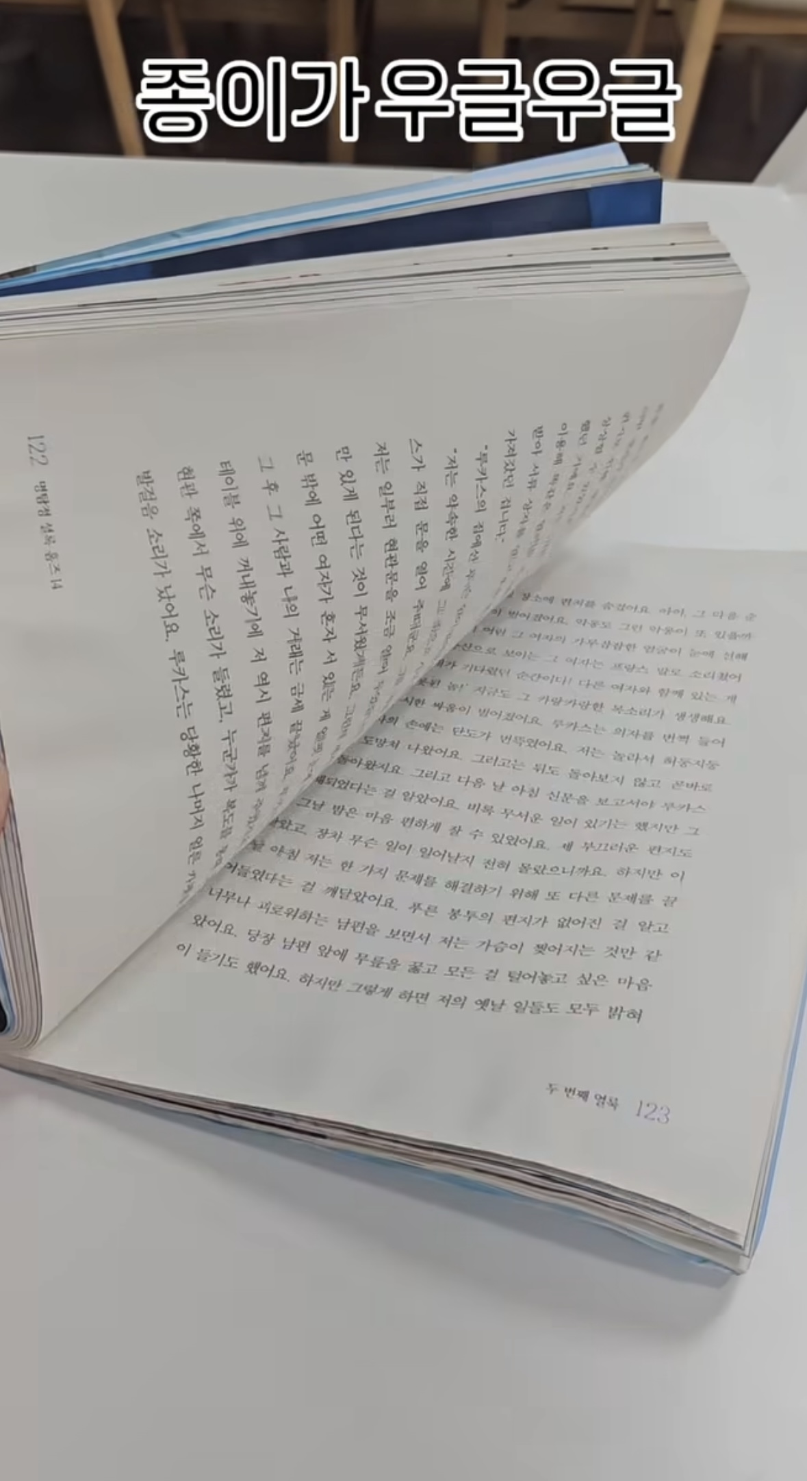 학교-도서관에-망가진-책이-반납됐다............jpg-1-이미지