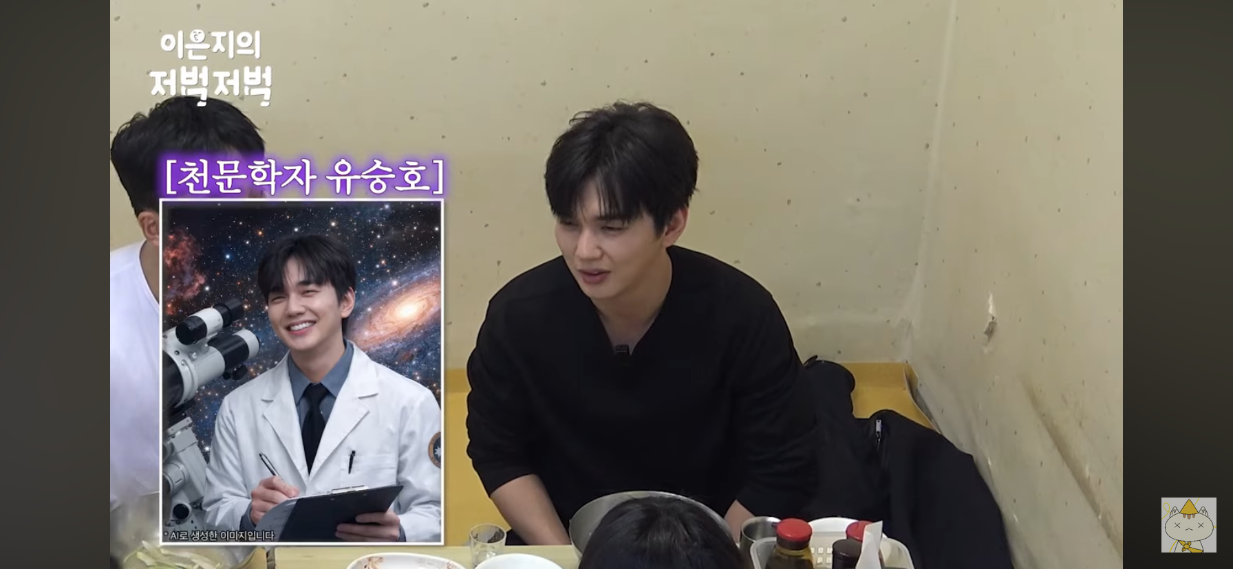 유승호-이은지-유병재-나영석이-다시-태어나면-되고싶은-직업.jpg-13-이미지