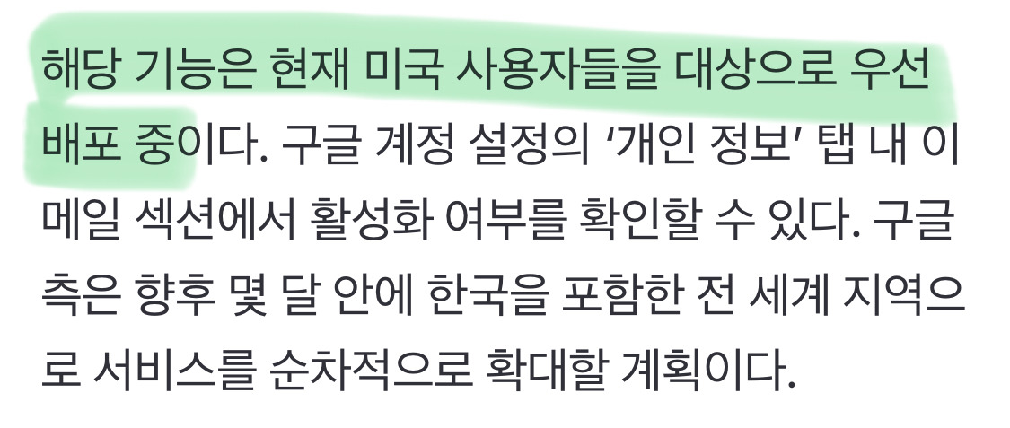 지우고-싶은-이메일-주소…구글,-‘디지털-개명’-허용한다-2-이미지