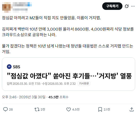 점심-값-아끼려고-mz들이-머리씀-0-이미지