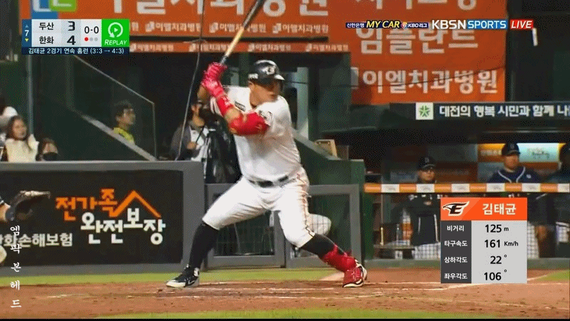 득점권의-악마-한화-김태균-vs-26-한화-주전-컴패리즌-4-이미지