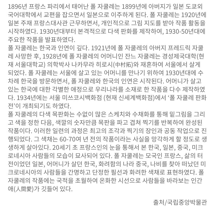 프랑스출신-작가가-남긴-구한말-조선인-인물화.jpg-29-이미지