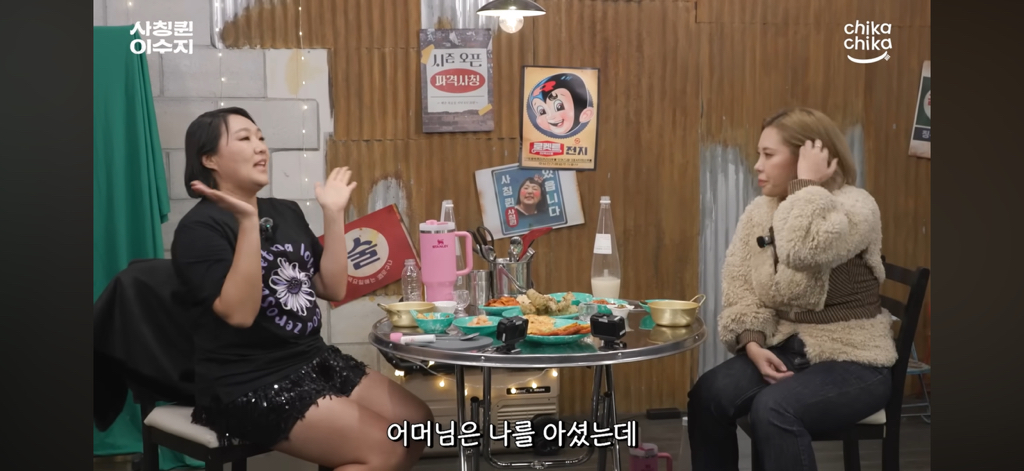 첫만남에-이수지에-대한-오해가-좀-있으셨던-시아버짘ㅋㅋㅋㅋㅋㅋㅋㅋㅋㅋ-14-이미지