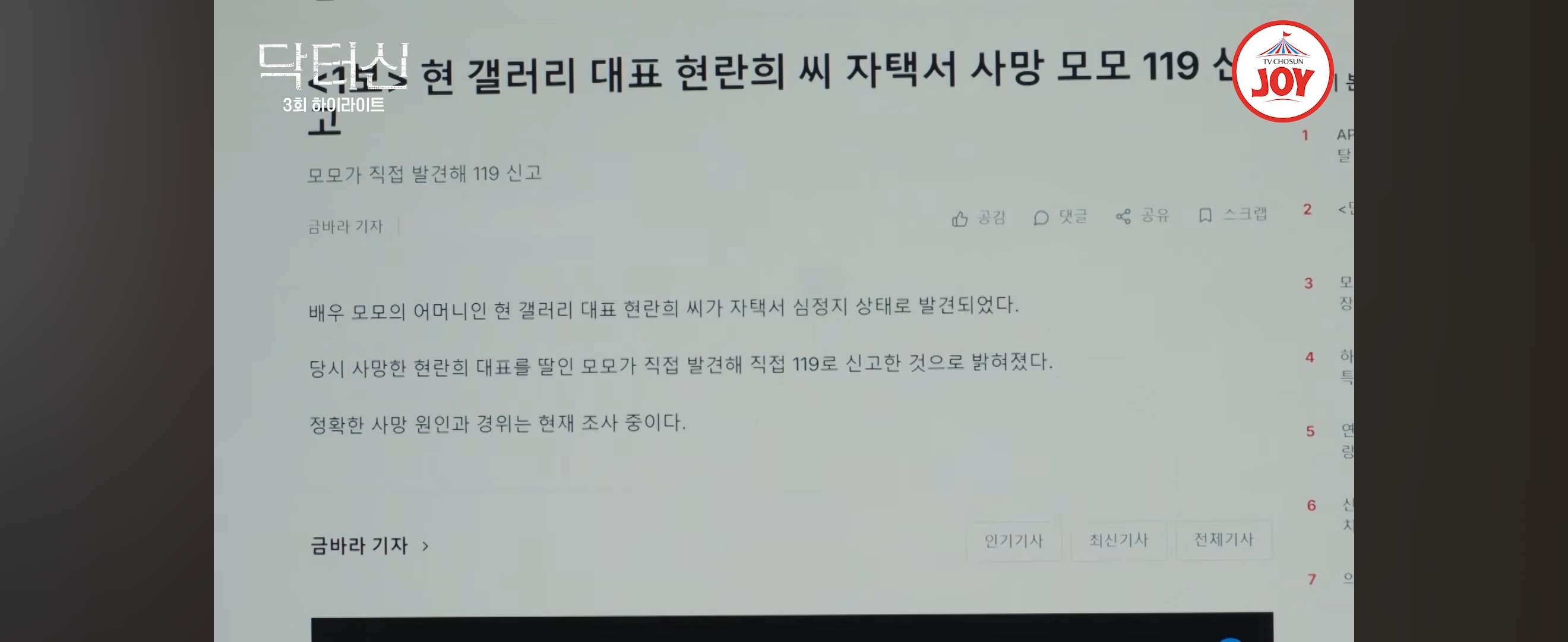 역대급-막장-갱신했다는-임성한-신작-닥터신-지금까지-나온-스토리.jpg-27-이미지