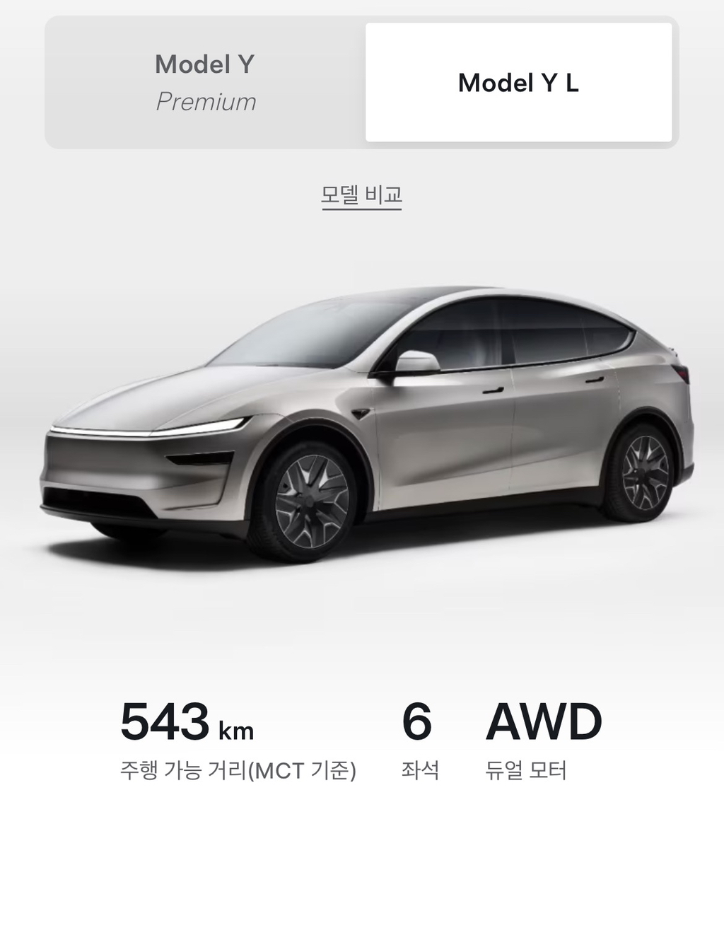 테슬라-모델-Y-L-국내출시-0-이미지