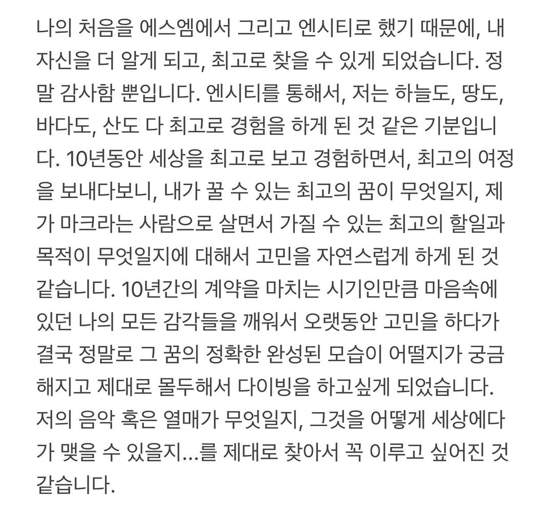 엔시티-마크-인스타그램-자필편지-업로드-4-이미지