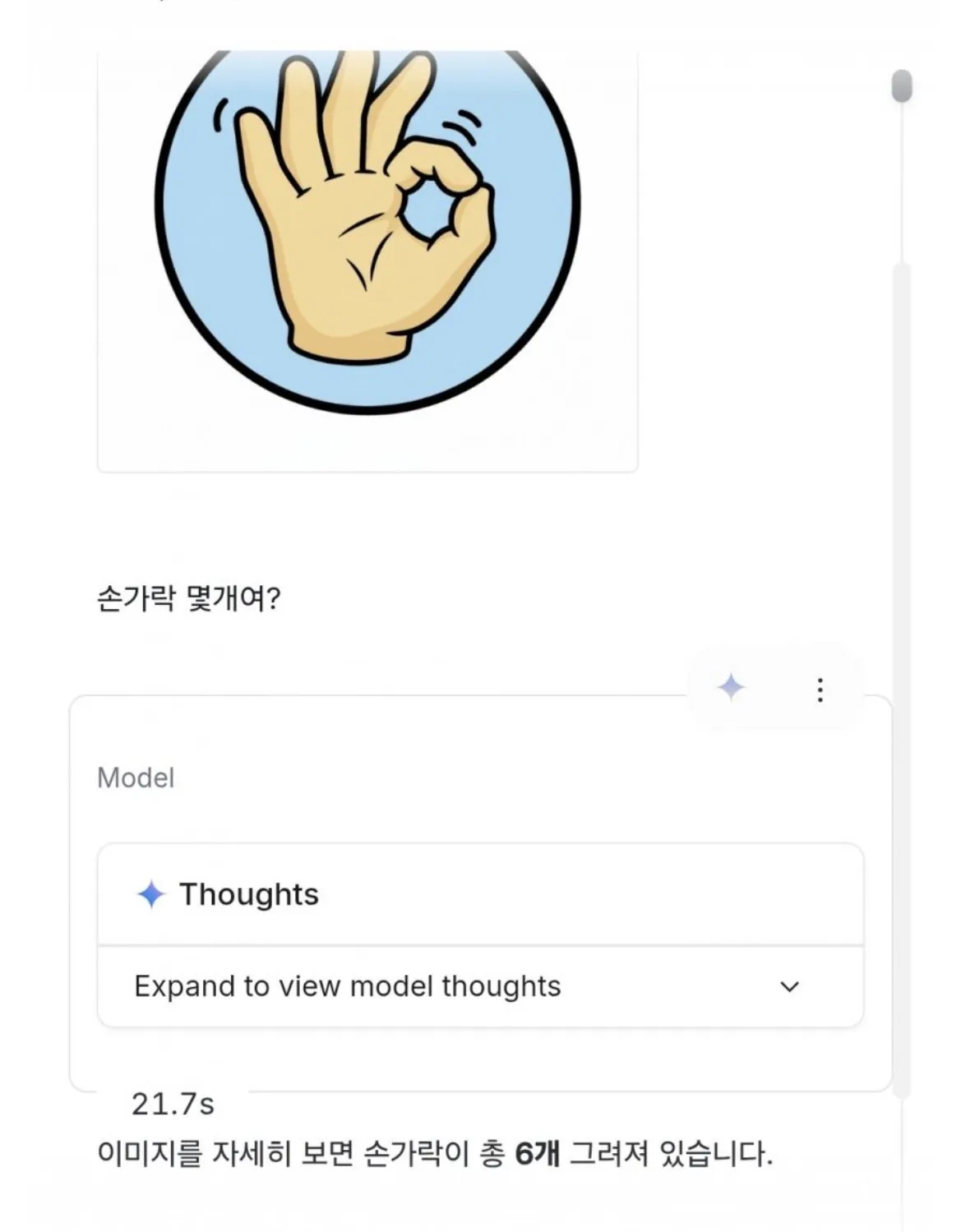 현재-난리났다는-구글-신형-Ai-성능수준-근황-5-이미지