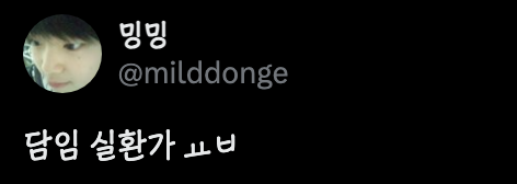 담임-실환가;-단톡방에-실수로-시험지랑-답안지-보냄;-0-이미지