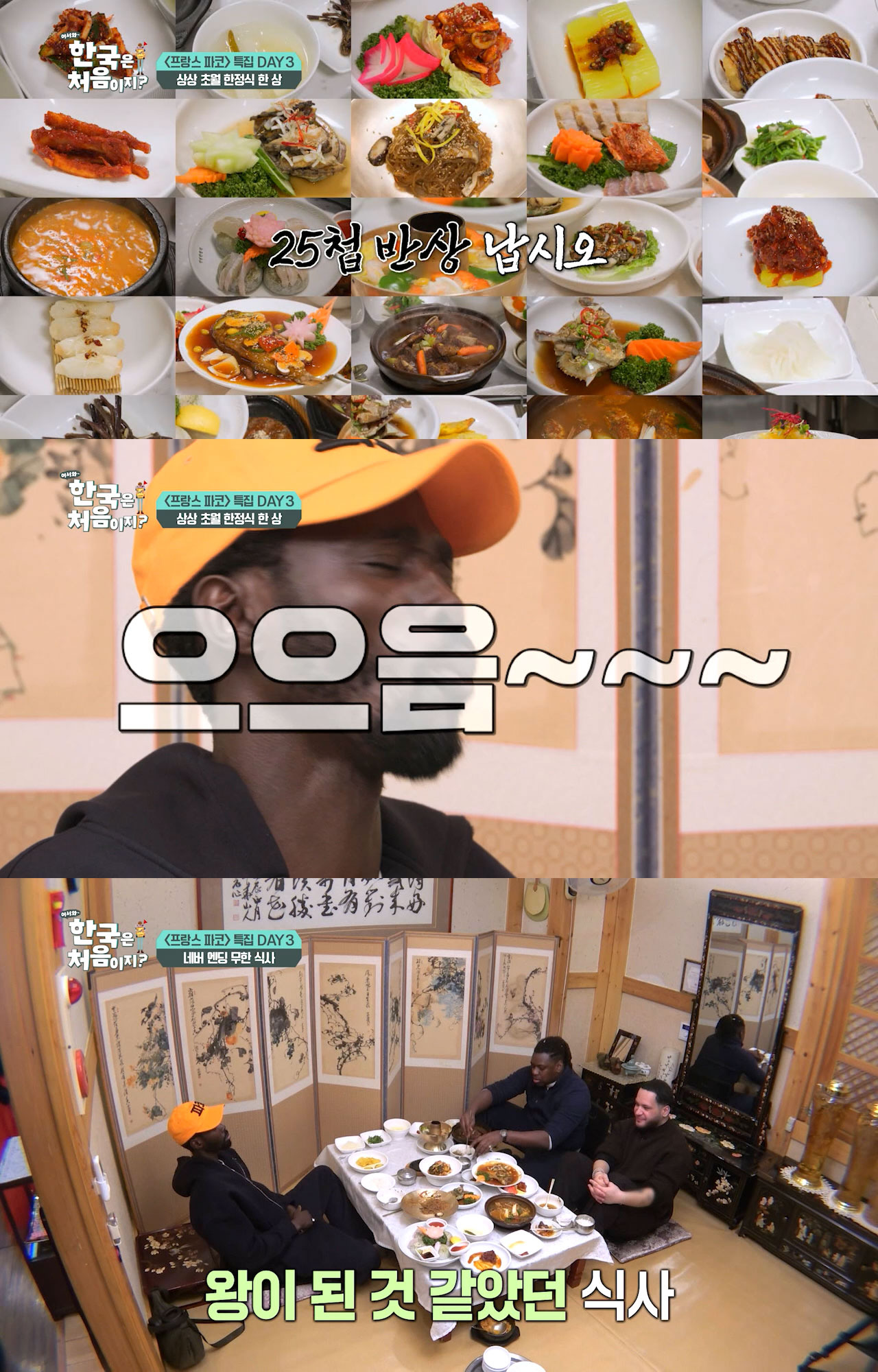 의외로-에펠탑-상인-파코가-한국에-여행와서-놀란(p)-모먼트들-5-이미지