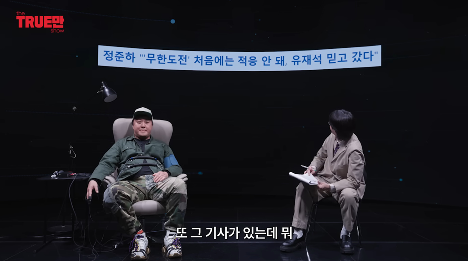 정준하가-폭로한-박명수-뒷담-엄청-했다는-연예인-2-이미지