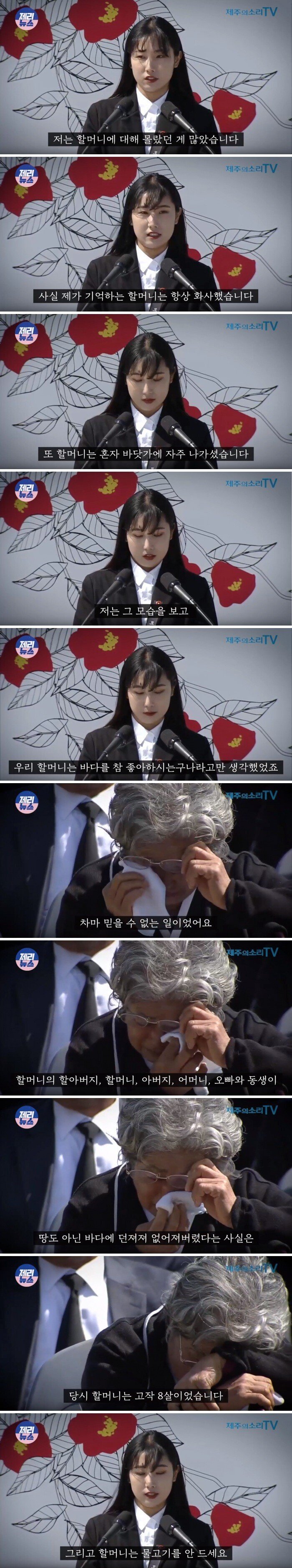 제주-할머니가-생선을-먹지-않는-이유.jpg-0-이미지