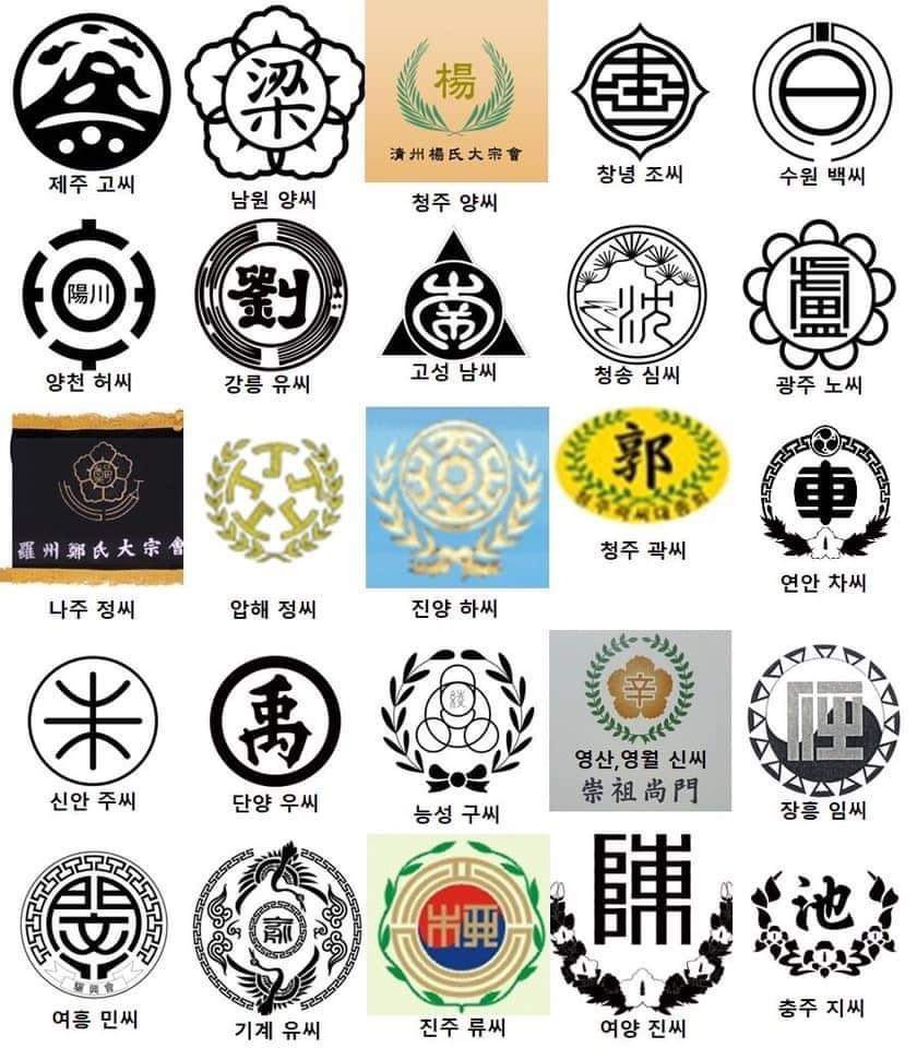 대한민국-성씨-가문-문양-3-이미지