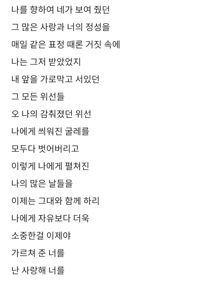 알고보니-사랑노래였던-건에-대하여,,-1-이미지