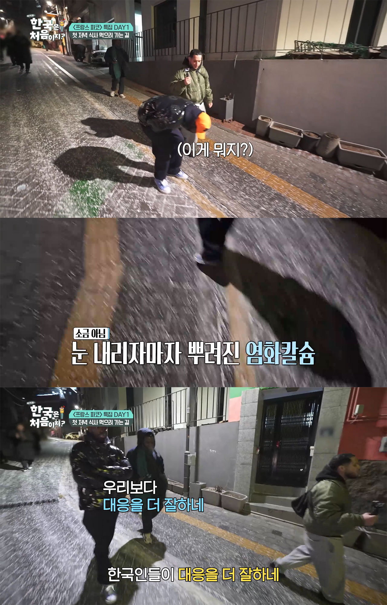 의외로-에펠탑-상인-파코가-한국에-여행와서-놀란(p)-모먼트들-3-이미지