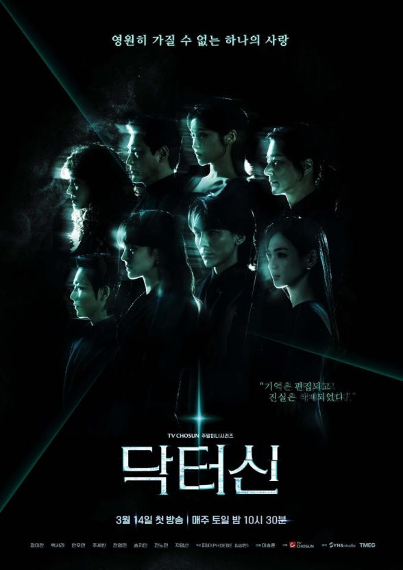 역대급-막장-갱신했다는-임성한-신작-닥터신-지금까지-나온-스토리.jpg-64-이미지