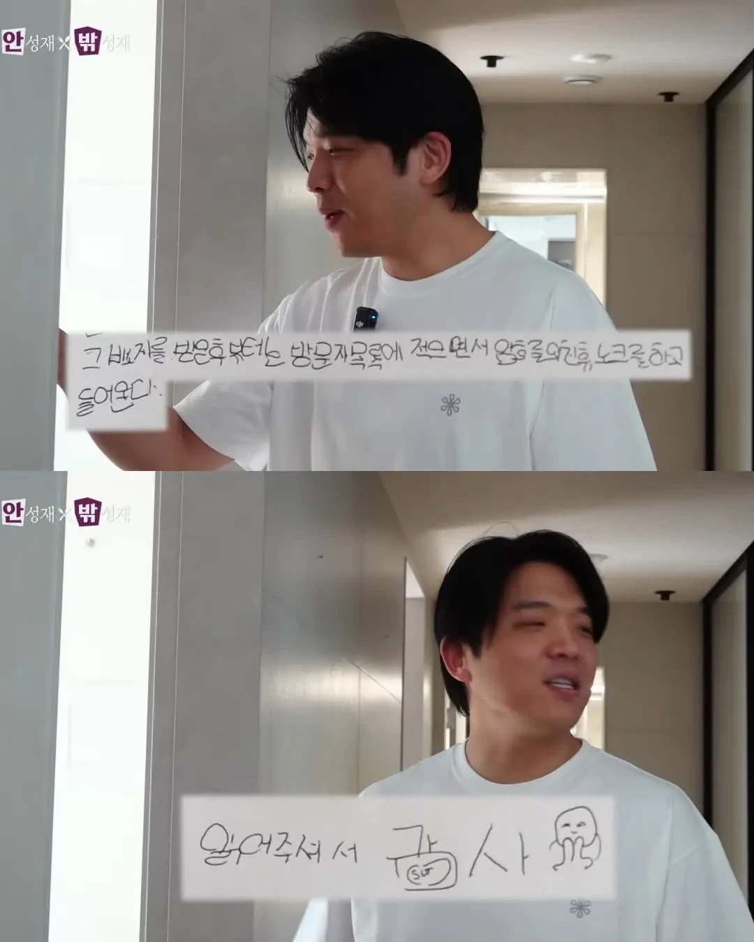 안성재가-딸-방에-들어가는-방법-7-이미지