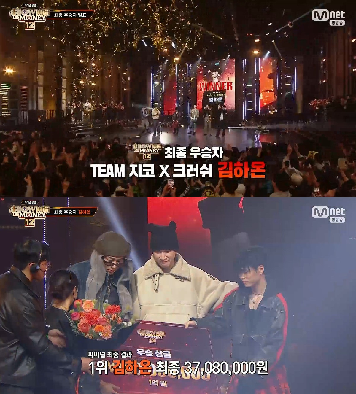 쇼미더머니12-최종우승자-스포주의-0-이미지