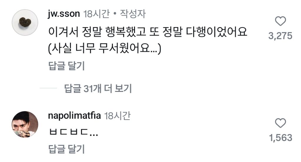 손종원-셰프-인스타-5-이미지