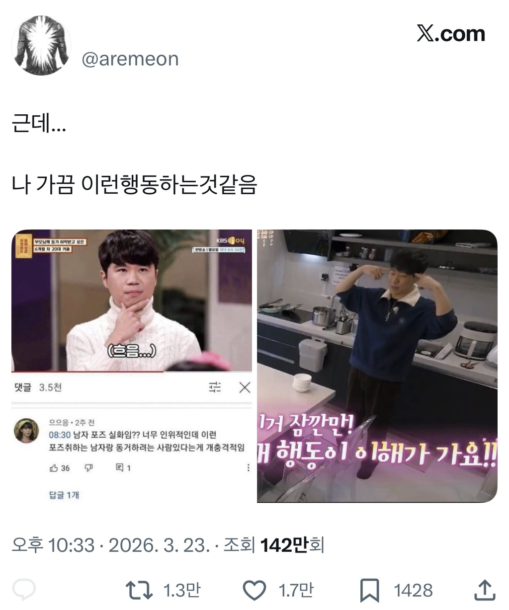 근데…-나-가끔-이런행동하는것같음.twt-0-이미지