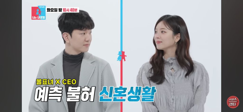 하트시그널-김지영-남편과-찍은-동상이몽-예고-2-이미지