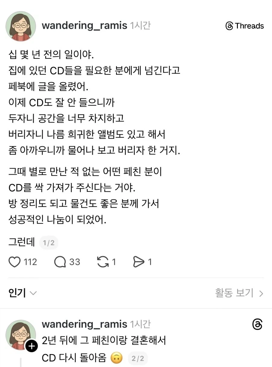 저주받은-CD-0-이미지