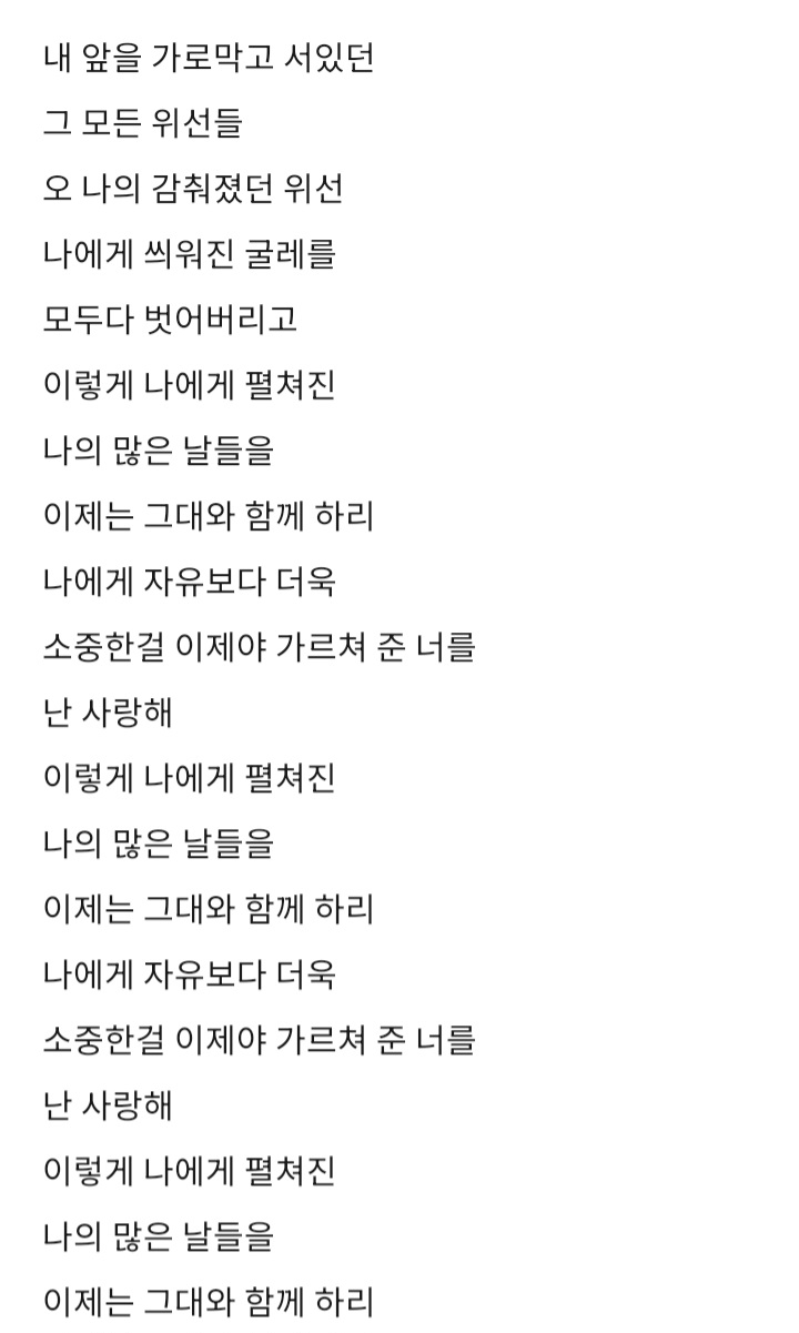 알고보니-사랑노래였던-건에-대하여,,-2-이미지