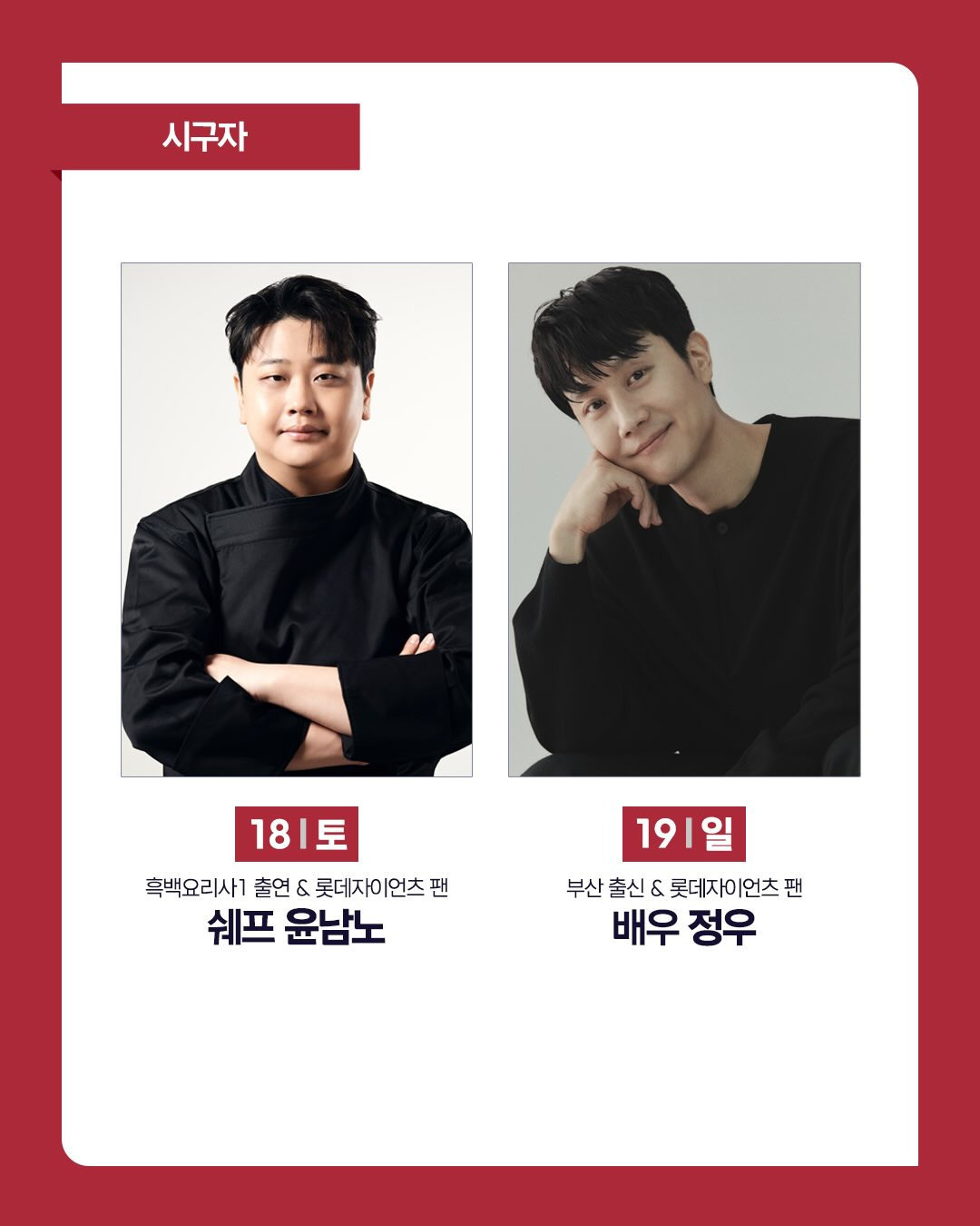 냉부에서-유일하게-시구-못하고-있는-맛피자-4-이미지