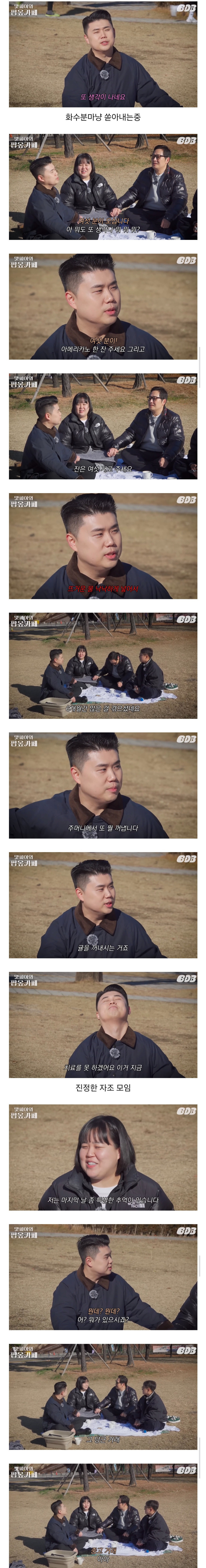 망한-카페-사장들의-자조-모임-2-이미지