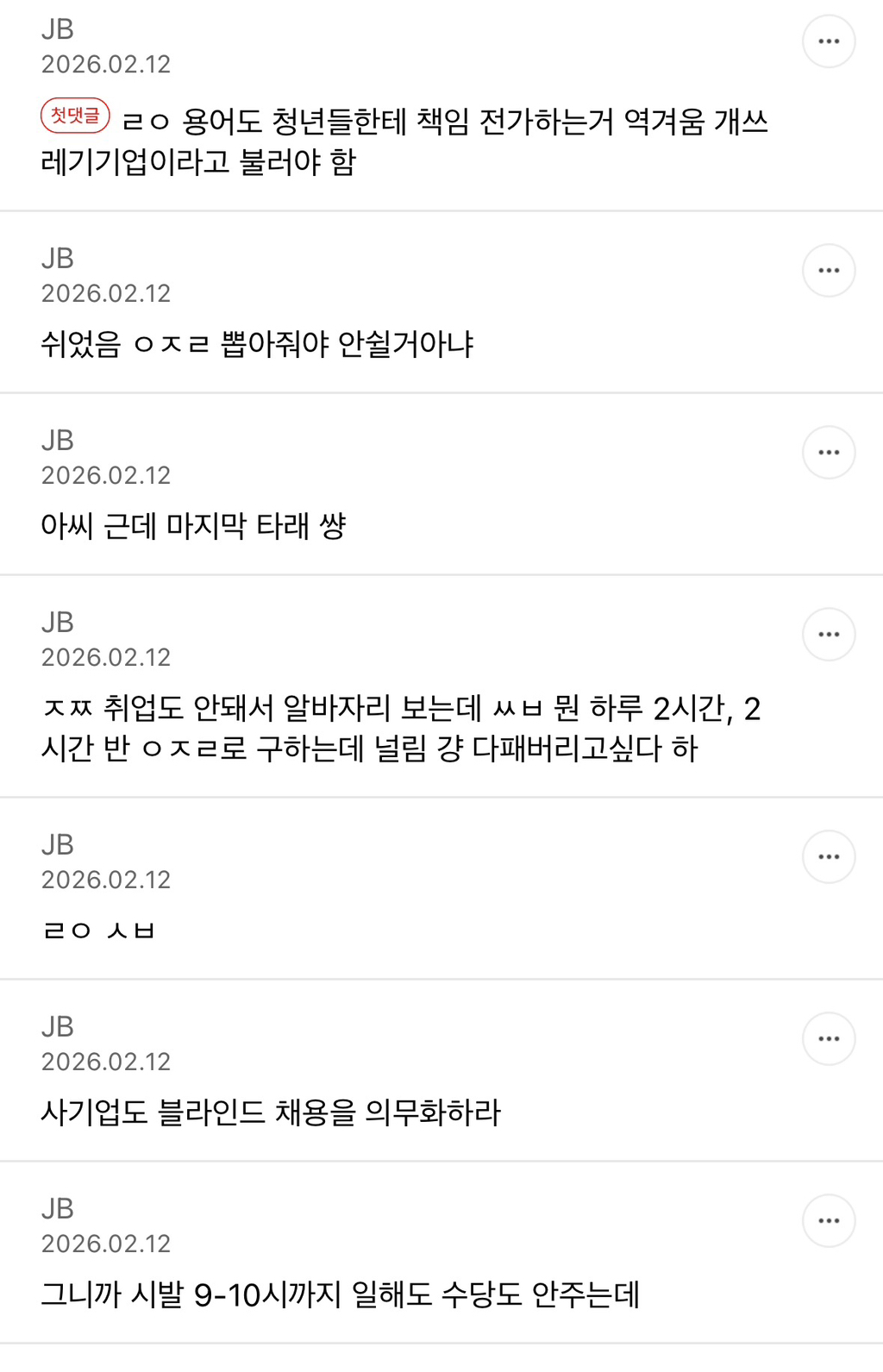 요즘-2030-쉬었음-청년-장기백수-개많은-이유중에-3-이미지