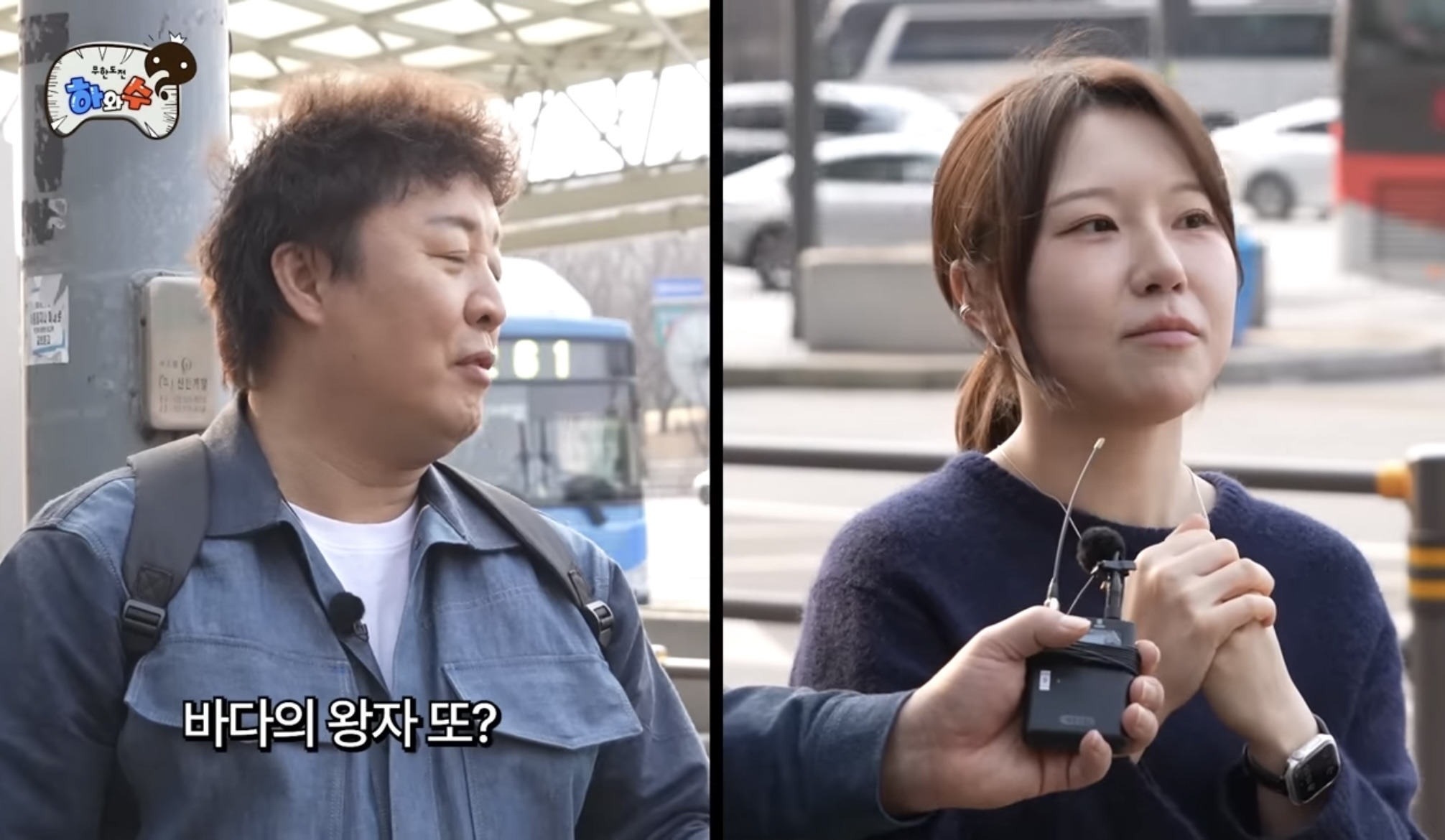 길거리-박명수-관심도-테스트-4-이미지