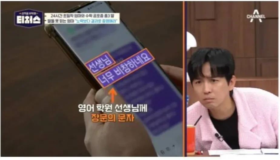 요즘-학원가에-흔하다는-진상-엄마들.jpg-3-이미지