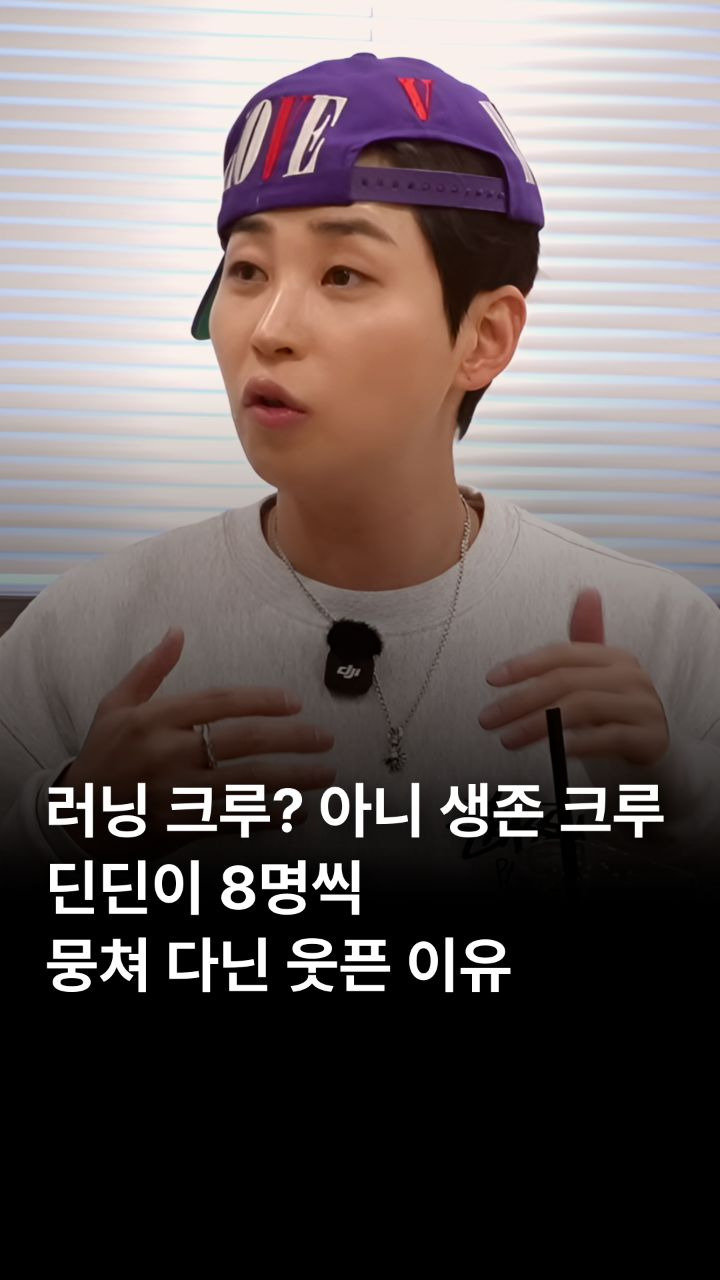 딘딘과-존박의-학창-시절-차이-0-이미지